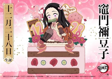 Its Nezuko's Birthday (SemiDraws) .